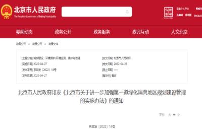北京京城捷信地產評估有限公司